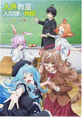 星屑电车海报